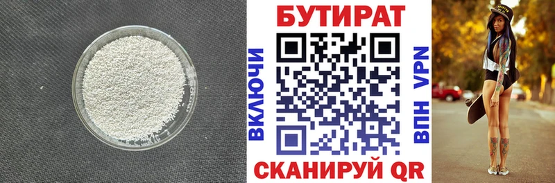 хочу наркоту  Каневская  БУТИРАТ бутандиол 