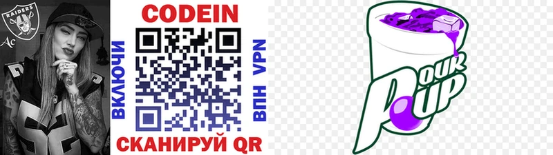 Кодеин напиток Lean (лин)  ссылка на мегу зеркало  Каневская 