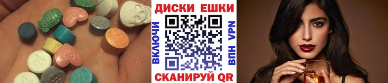 Ecstasy ешки  купить  цена  Каневская 