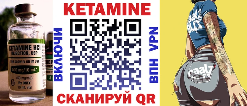 цена   Каневская  Кетамин VHQ 