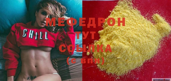 мяу мяу кристалл Аркадак