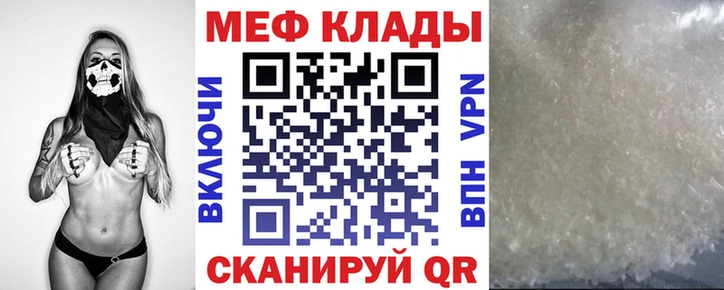 Меф VHQ  Каневская 