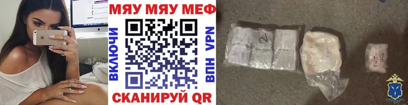 Меф мяу мяу  Каневская