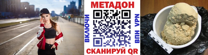 Метадон белоснежный  ссылка на мегу ТОР  Каневская 